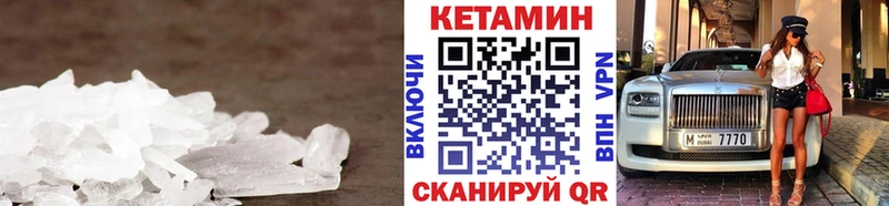 КЕТАМИН ketamine  Луга 