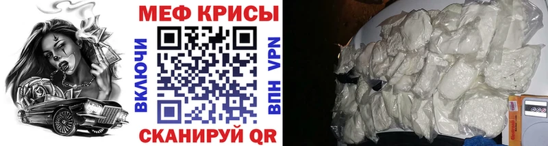 Мефедрон кристаллы  Луга 