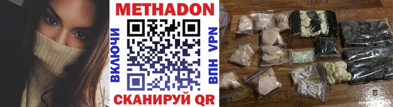 Метадон methadone  Луга 