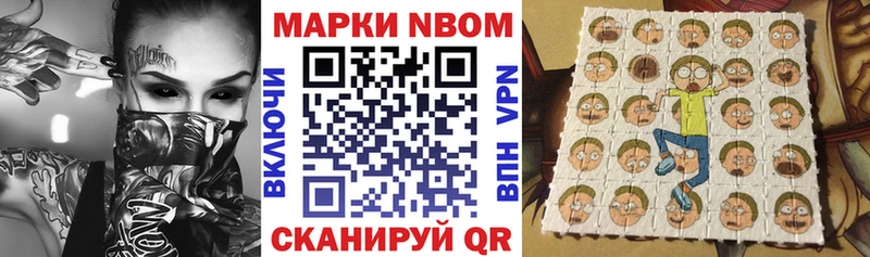 Марки 25I-NBOMe 1,5мг Луга
